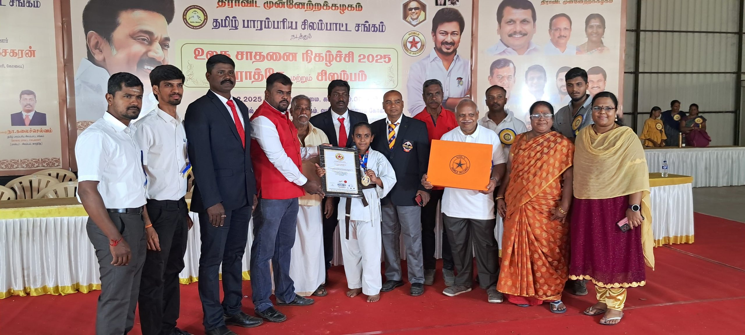 சிலம்பம் &கராத்தே வில் நோபல் உலக சாதனை